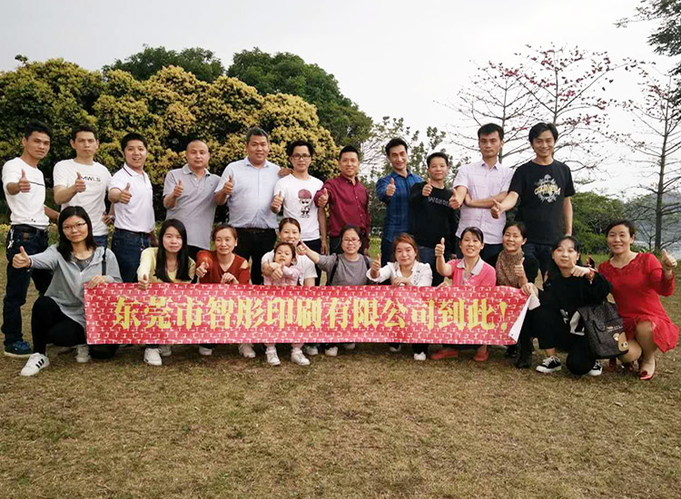 公司旅游