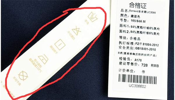 合格证吊牌
