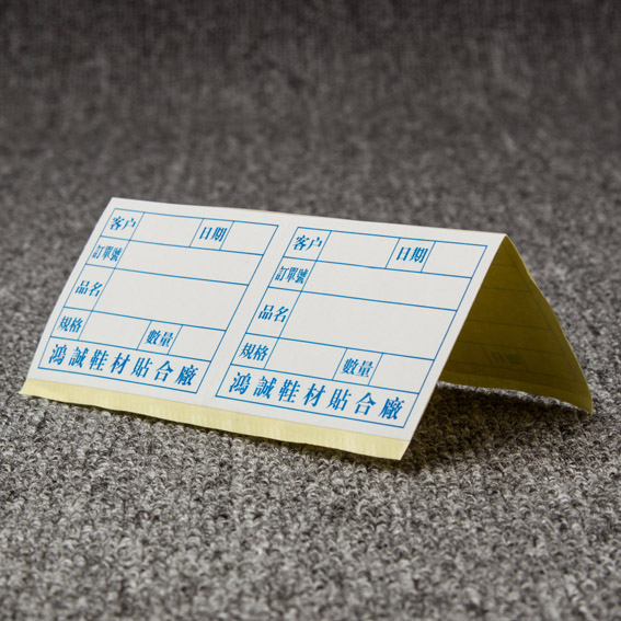 电子类贴纸