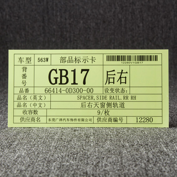 电子类贴纸