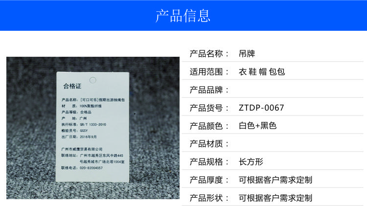 吊牌产品信息67.jpg