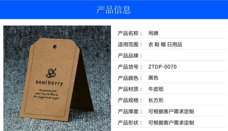吊牌产品信息70.jpg