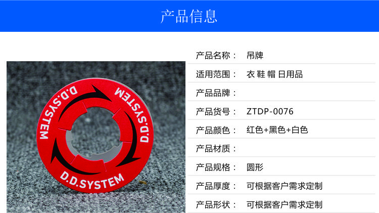 吊牌产品信息76.jpg