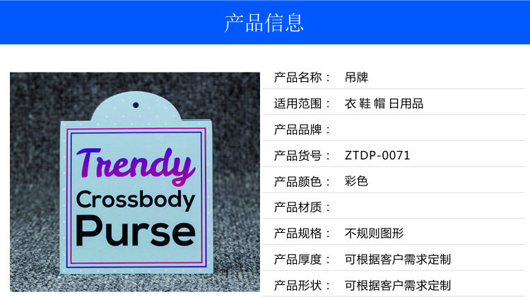 吊牌产品信息71.jpg