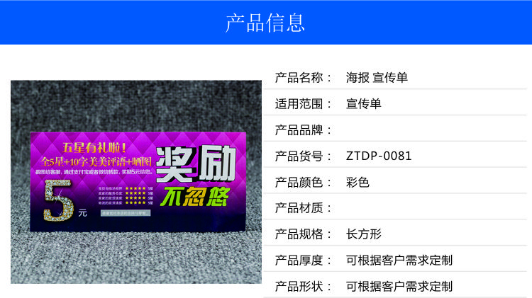 吊牌产品信息81.jpg