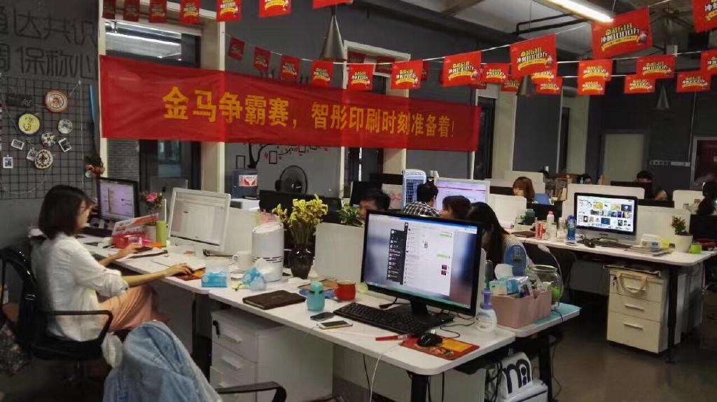 智彤印刷厂
