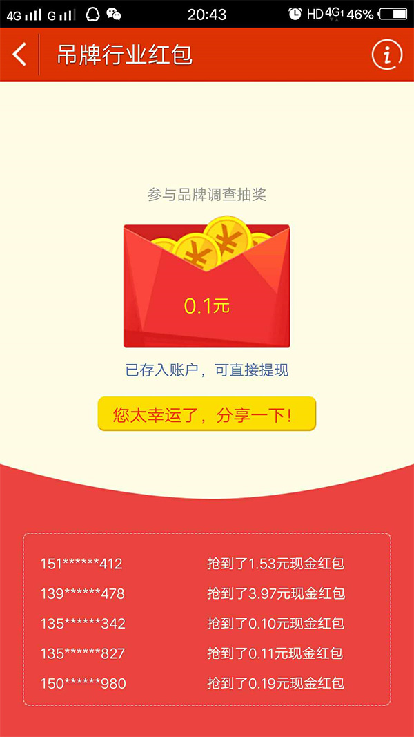红包