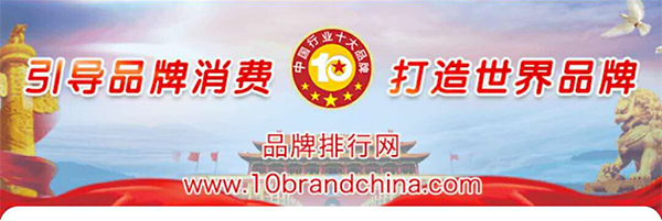 吊牌十大品牌